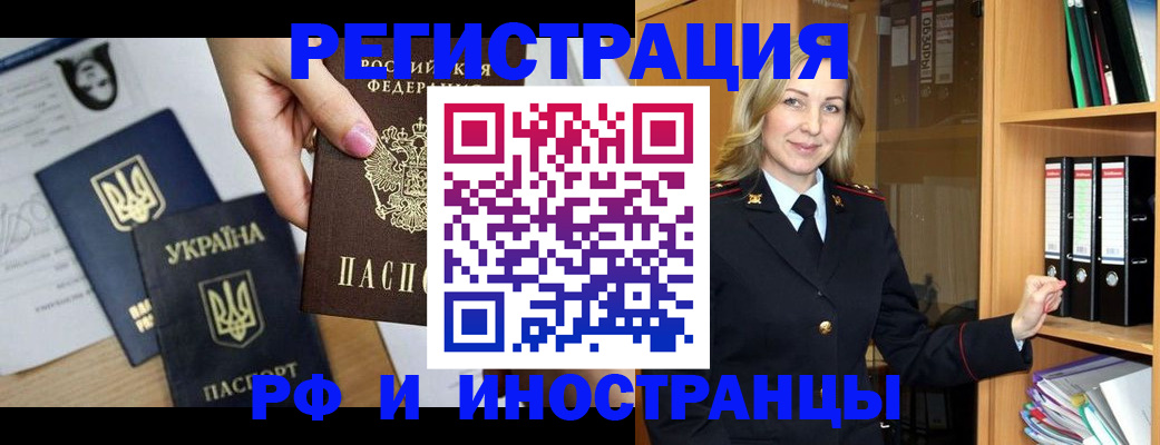 прописка от собственника в Дальнегорске