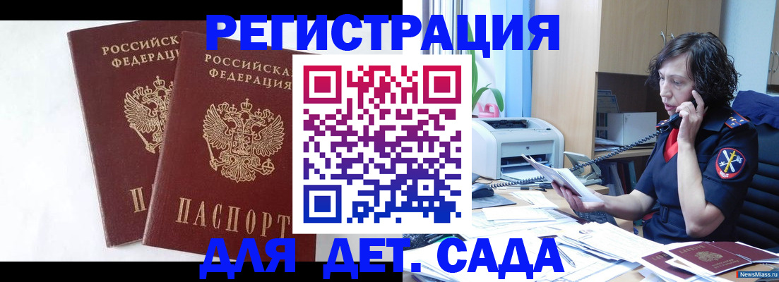 временная регистрация собственник в Дальнегорске