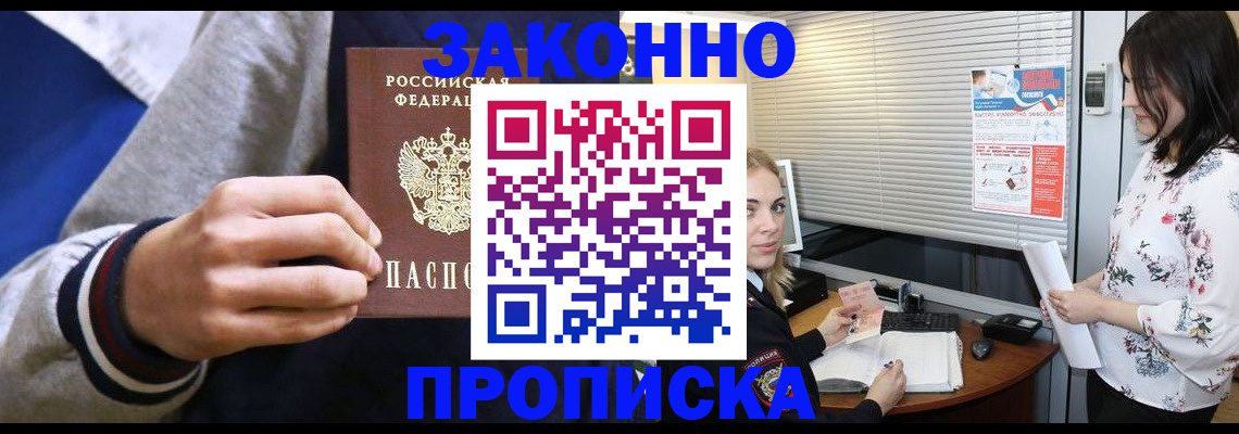 временная регистрация законно в Дальнегорске