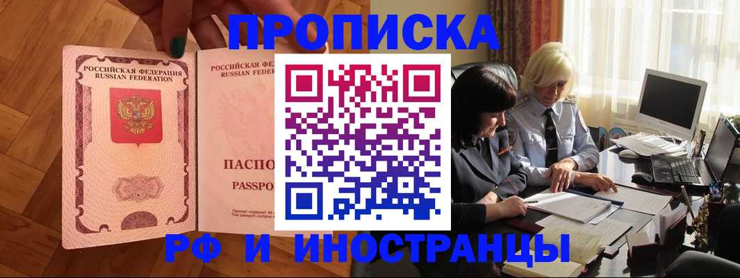 прописка для школы в Дальнегорске